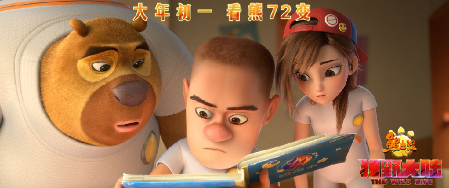 06 熊二光頭強(qiáng)小可發(fā)現(xiàn)樂天和女兒的相冊.jpg